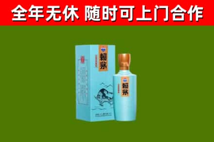 牧野烟酒回收纪念赖茅.jpg