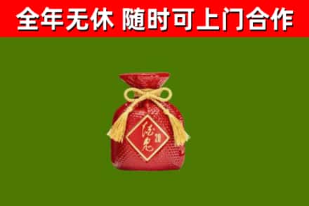 牧野烟酒回收酒鬼酒.jpg