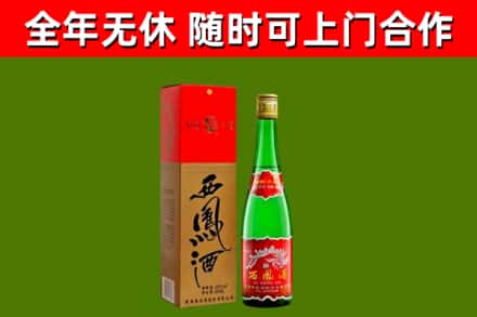 牧野烟酒回收西凤酒绿瓶.jpg